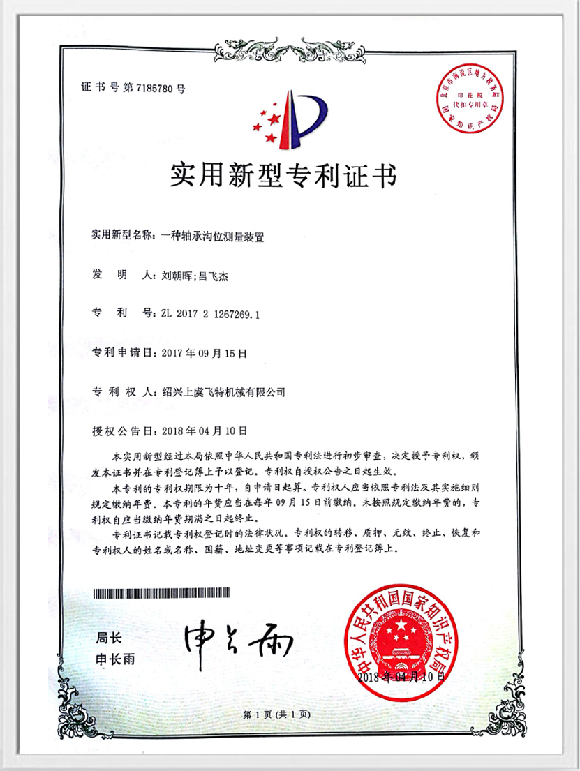 Uygulamalı Patent Belgesi